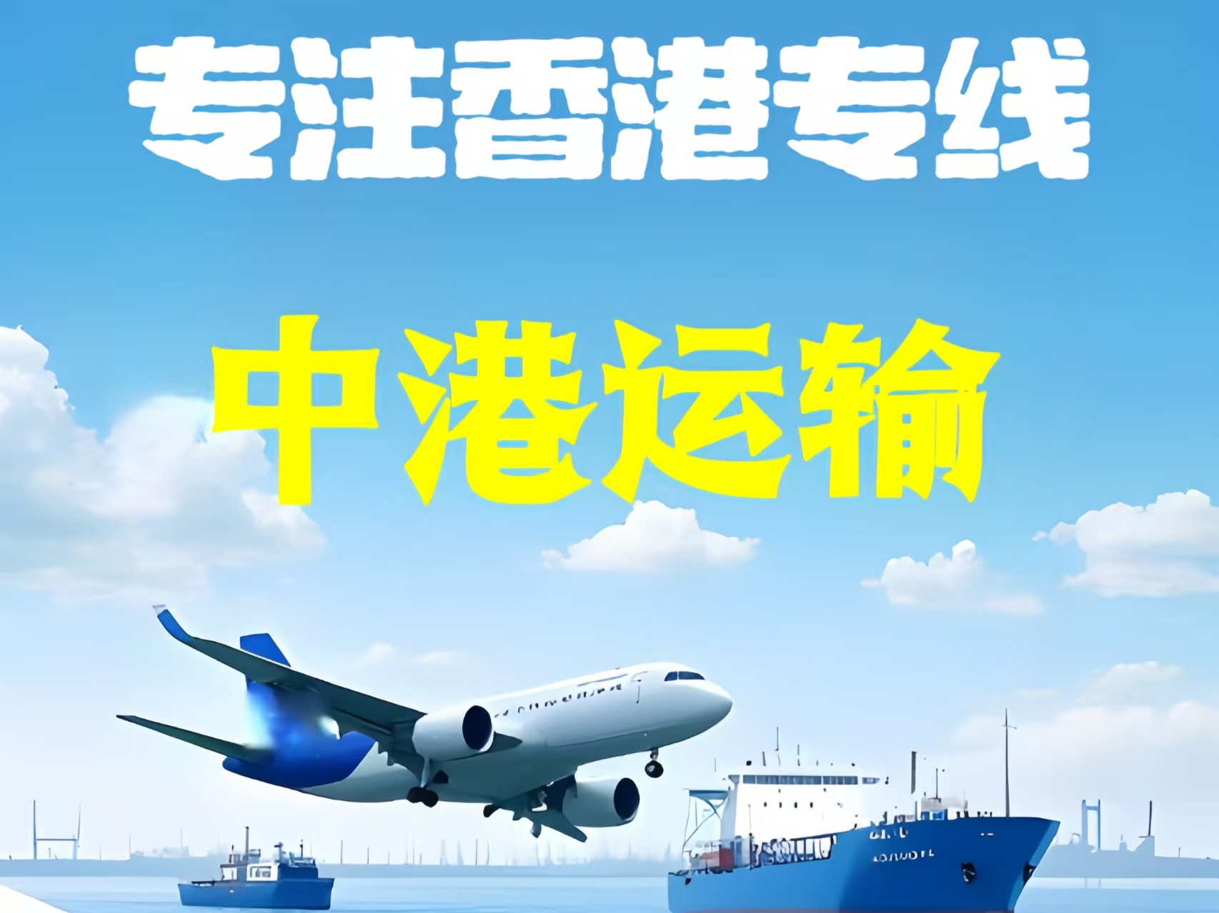 迭部县至香港新界10吨线路板跨境物流全流程解析